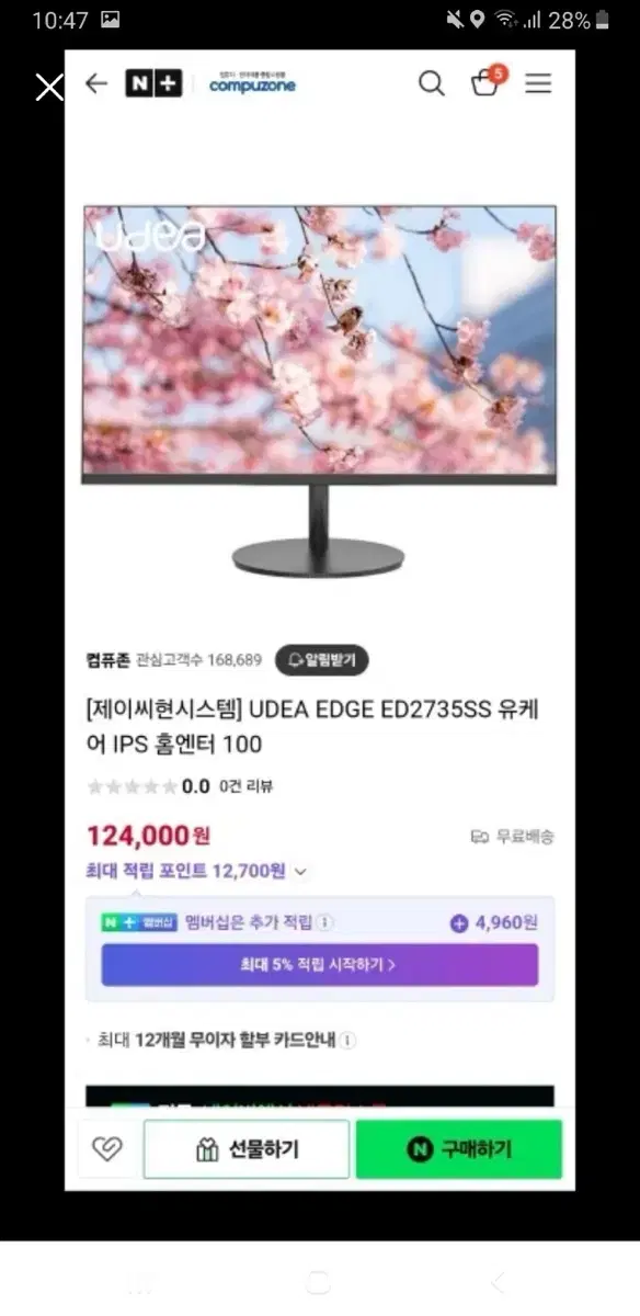 UDEA EDGE ED2735SS 모니터 2대